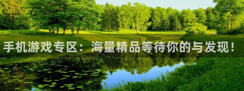 杜邦娱乐娱乐是真的吗：手机游戏专区：海量精品等待你的与发现！